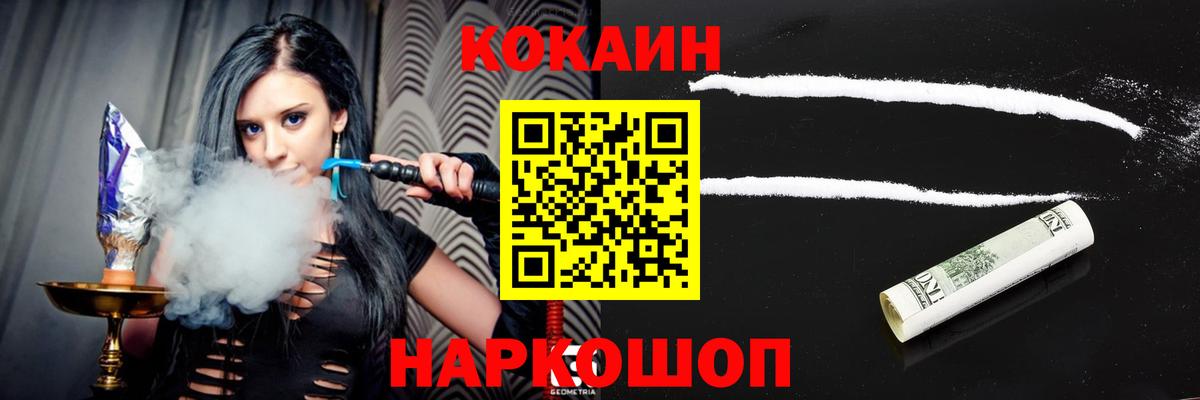 Кокаин Колумбийский Зерноград