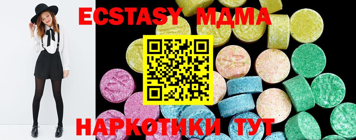 Ecstasy mix  Вход с VPN  ЭКСТАЗИ  ЭКСТАЗИ таблы  Зерноград 