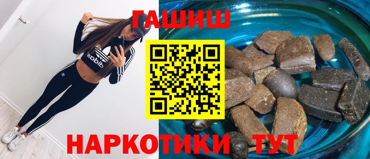 ГАШ ice o lator  ГАШ убойный  Вход с VPN  наркотики  Зерноград  Гашиш 