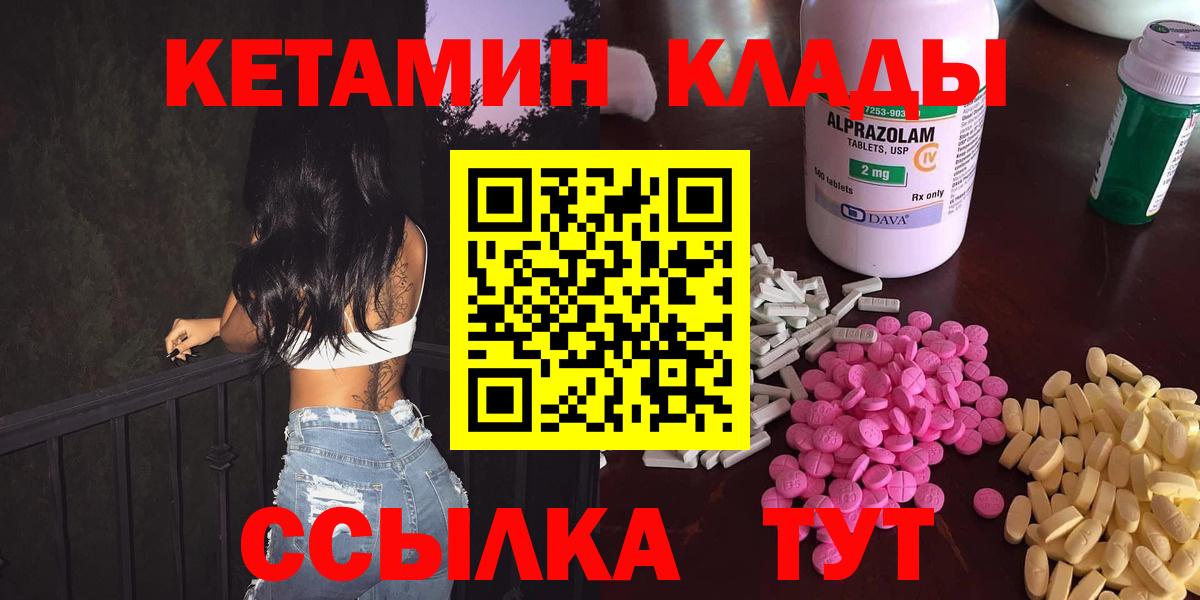 Кетамин ketamine  Кетамин ketamine  Зерноград  Вход с VPN 