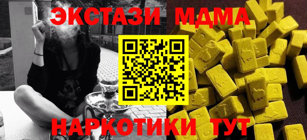 MDMA VHQ Зерноград