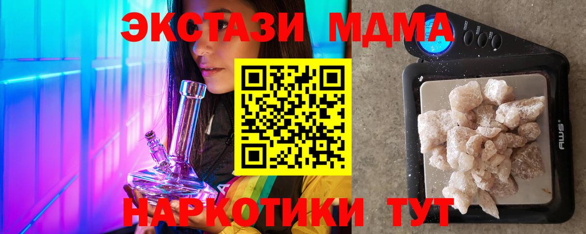 МДМА VHQ  MDMA  Зерноград  Вход с VPN  MDMA VHQ 