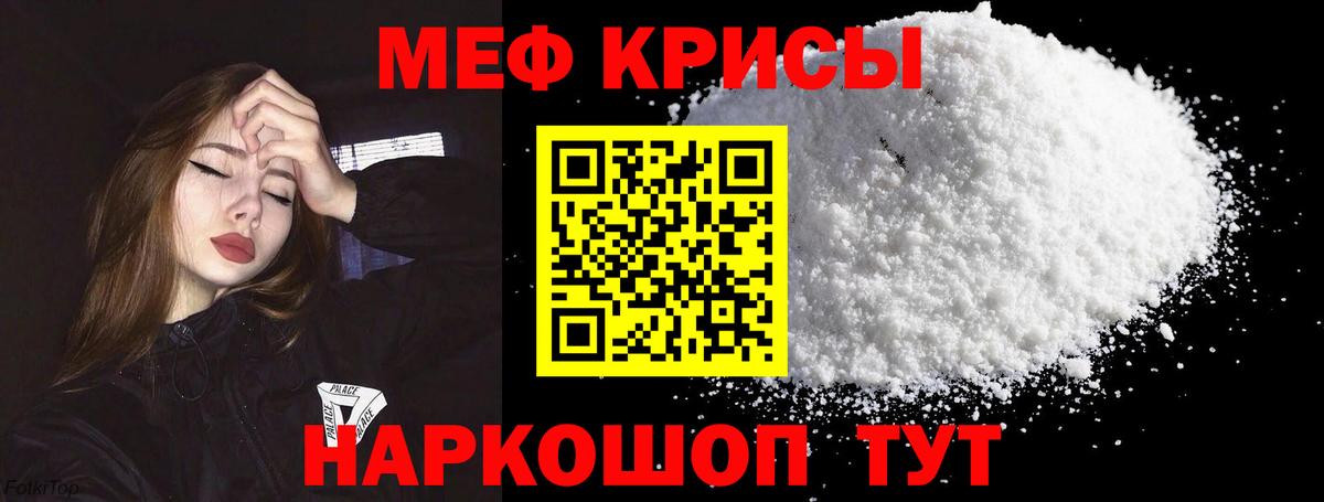 МЯУ-МЯУ 4 MMC  Меф  Вход с VPN  Зерноград  Меф мука 