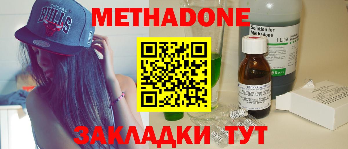 гидра как зайти  Вход с VPN  МЕТАДОН белоснежный  Зерноград  Метадон кристалл 