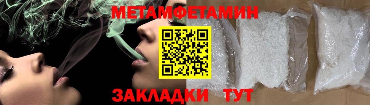 Первитин мет Зерноград
