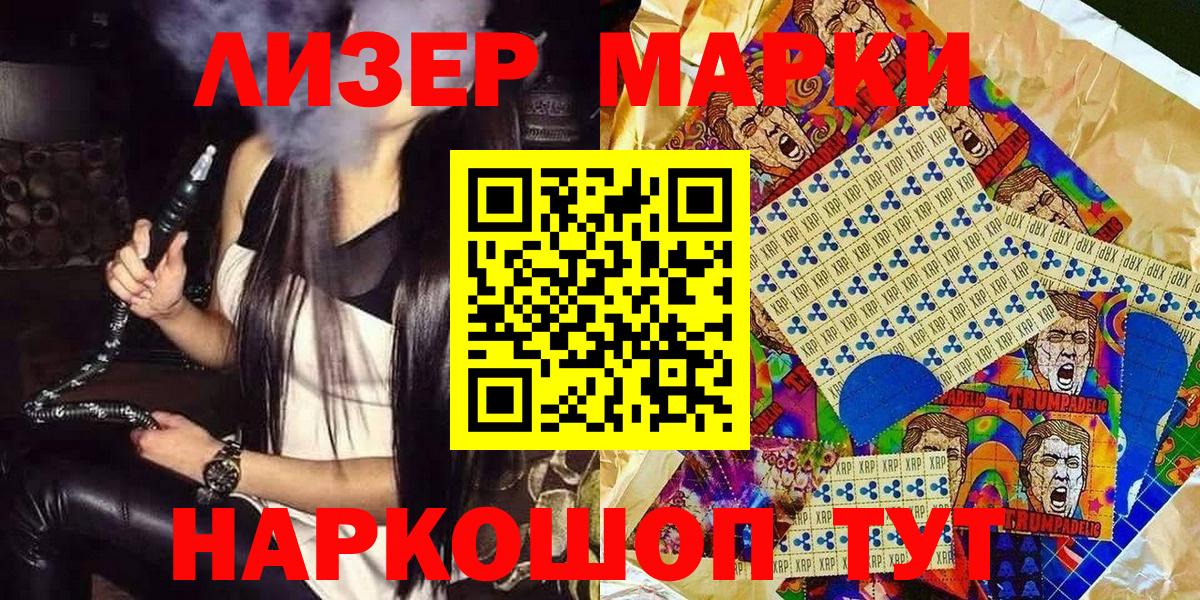 Марки N-bome 1500мкг  дарнет шоп  Зерноград  Вход с VPN 