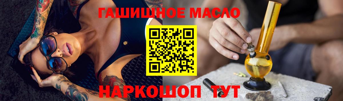 Зерноград  как найти   Вход с VPN  Дистиллят ТГК THC oil 